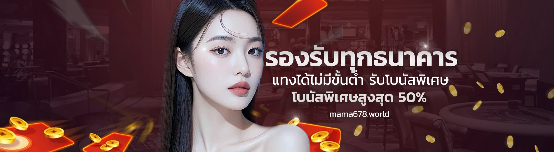 มาม่า678คาสิโน